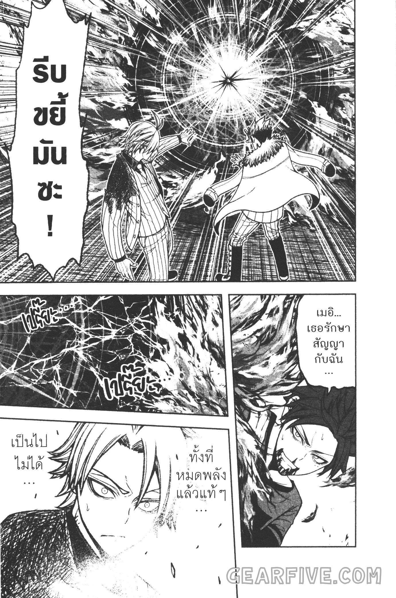 Tougen Anki Chap 33 - Next Chap 34