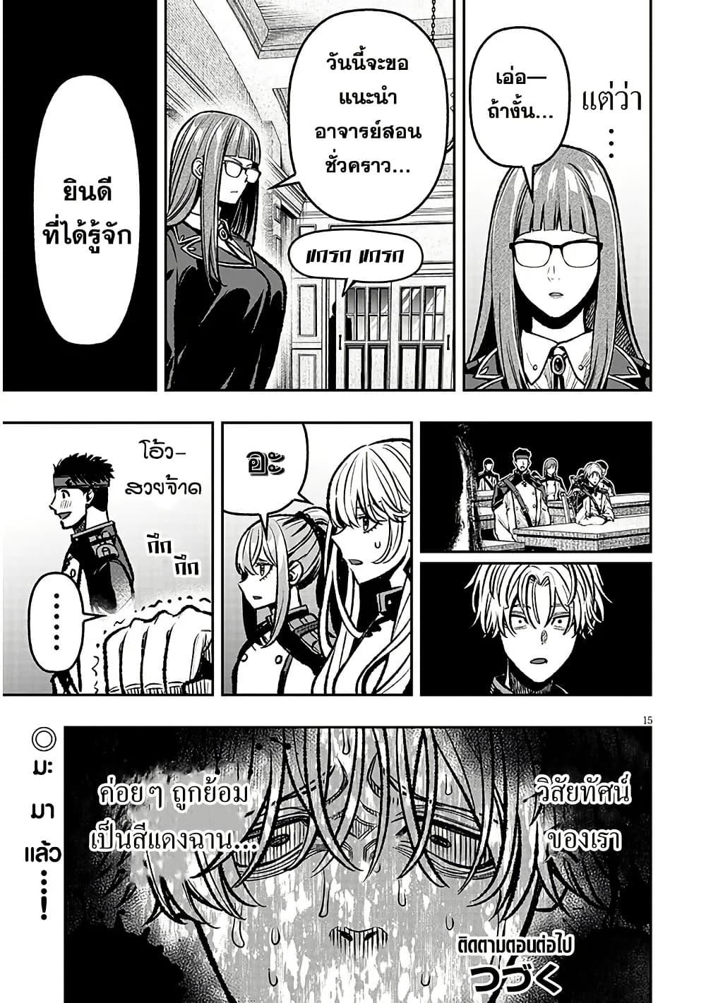 Taida na Akujoku Kizoku ni Tensei Shita Ore Scenario o Bukkowashitara Kikakugai no Maryoku de Saikyou ni Natta Chap 13 - Next Chap 14