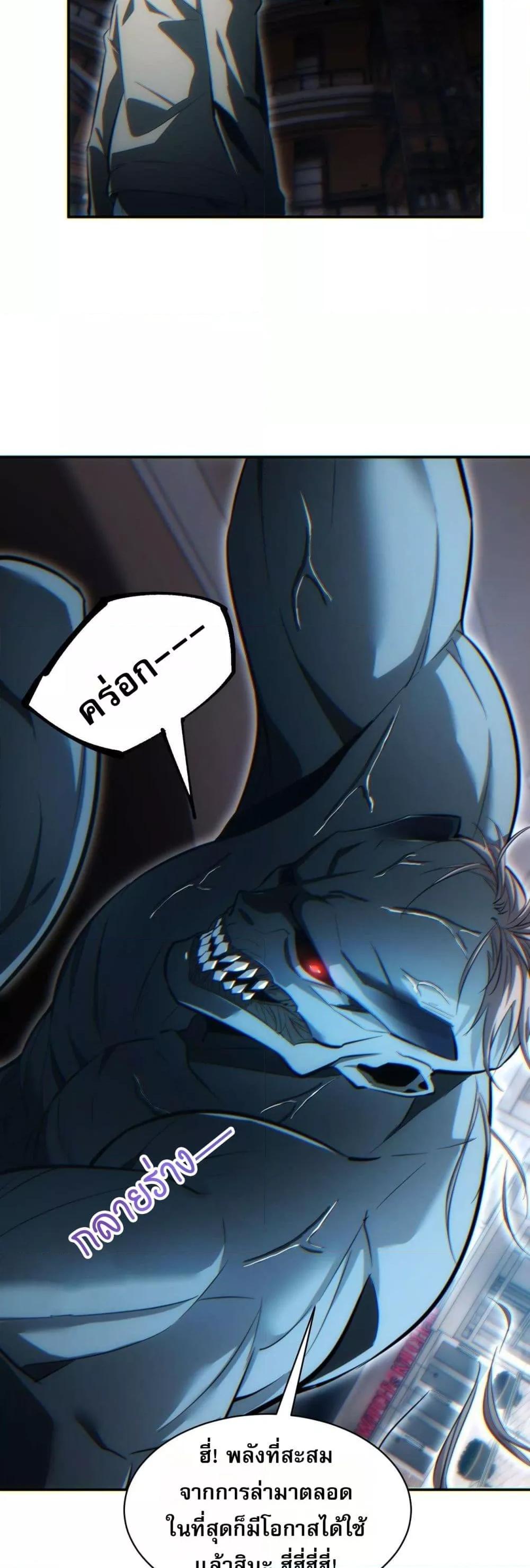 Rebirth in the end times: I reached the top by opening boxes Chap 30 - Next Chap 31