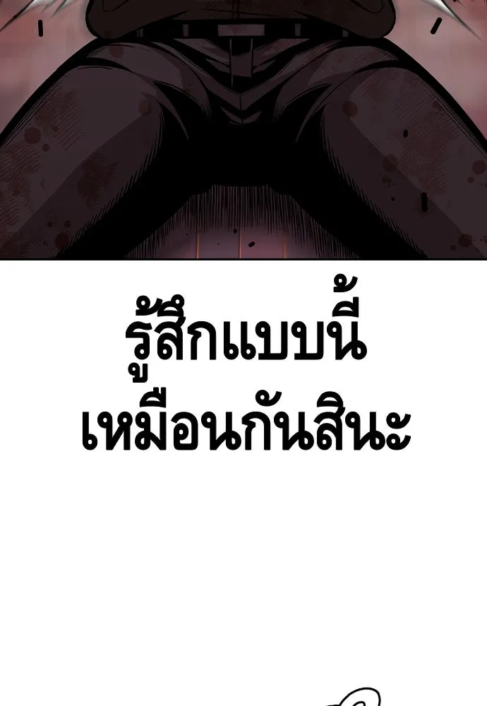 King Game Chap 94 - Next Chap 95