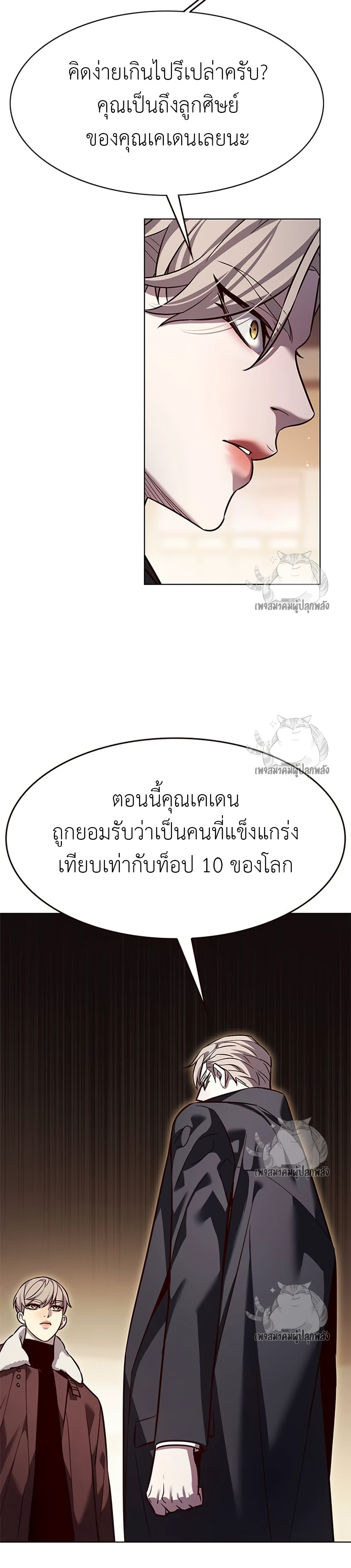 Eleceed Chap 326 - Next Chap 327