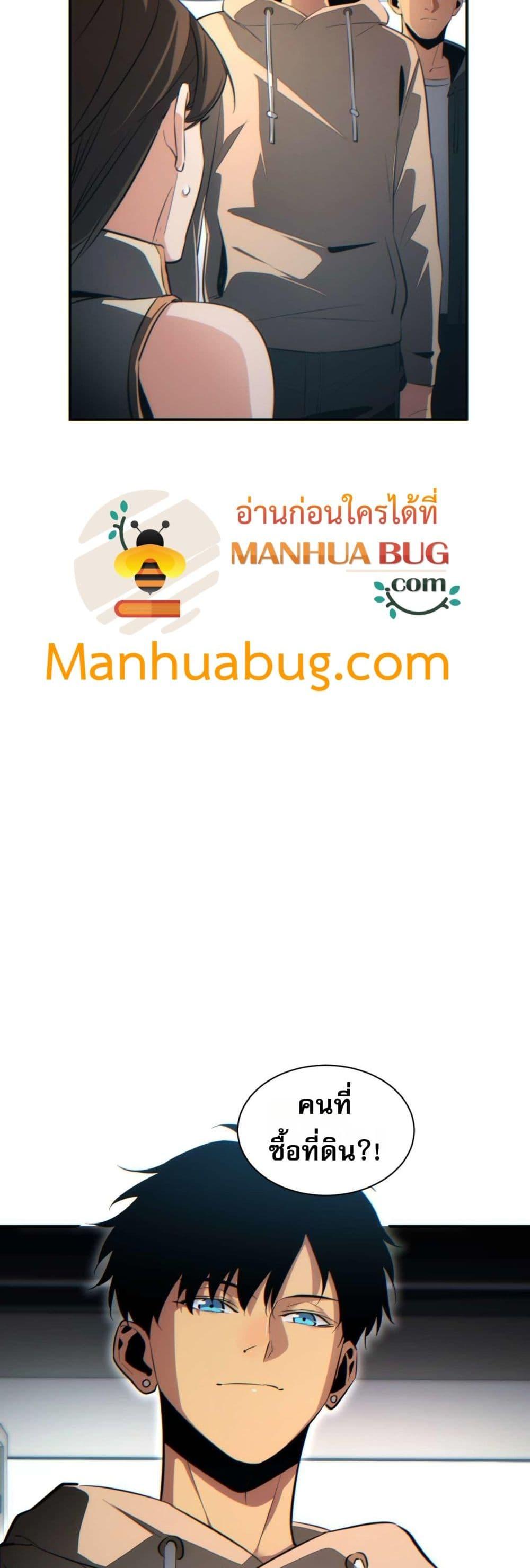 Rebirth in the end times: I reached the top by opening boxes Chap 30 - Next Chap 31