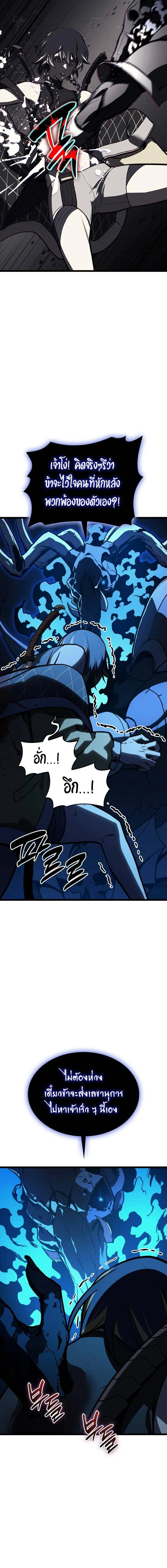 The Return of the Disaster-Class Hero Chap 132 - Next Chap 133