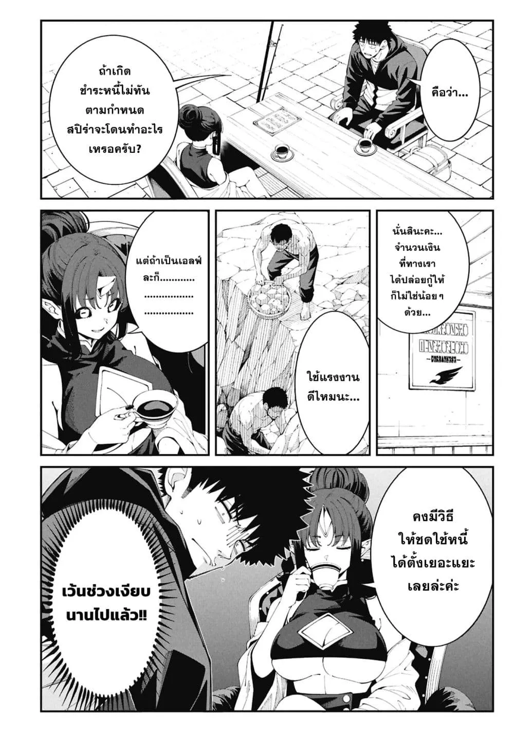 Tsurizao Hitotsu de Isekai Hourou Chap 7 - Next Chap 8