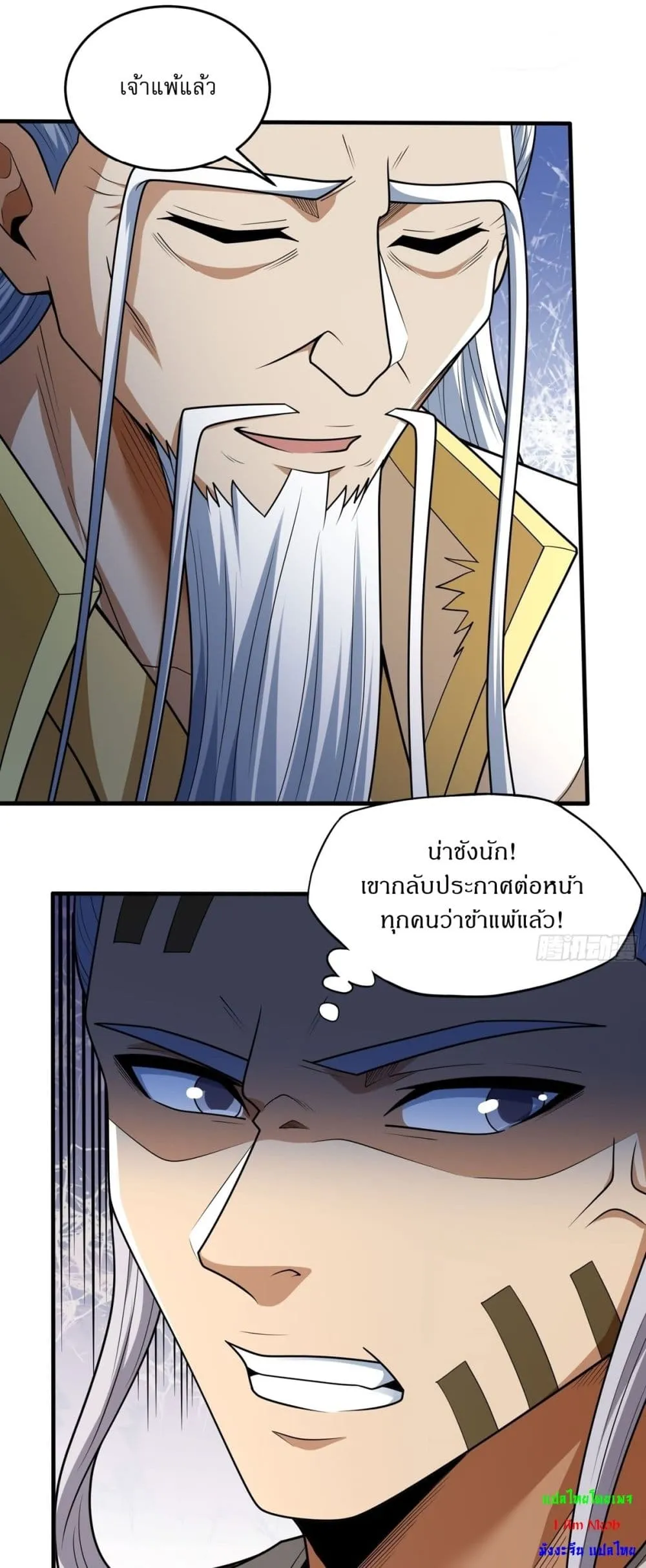 God of Martial Arts Chap 783 - Next Chap 784