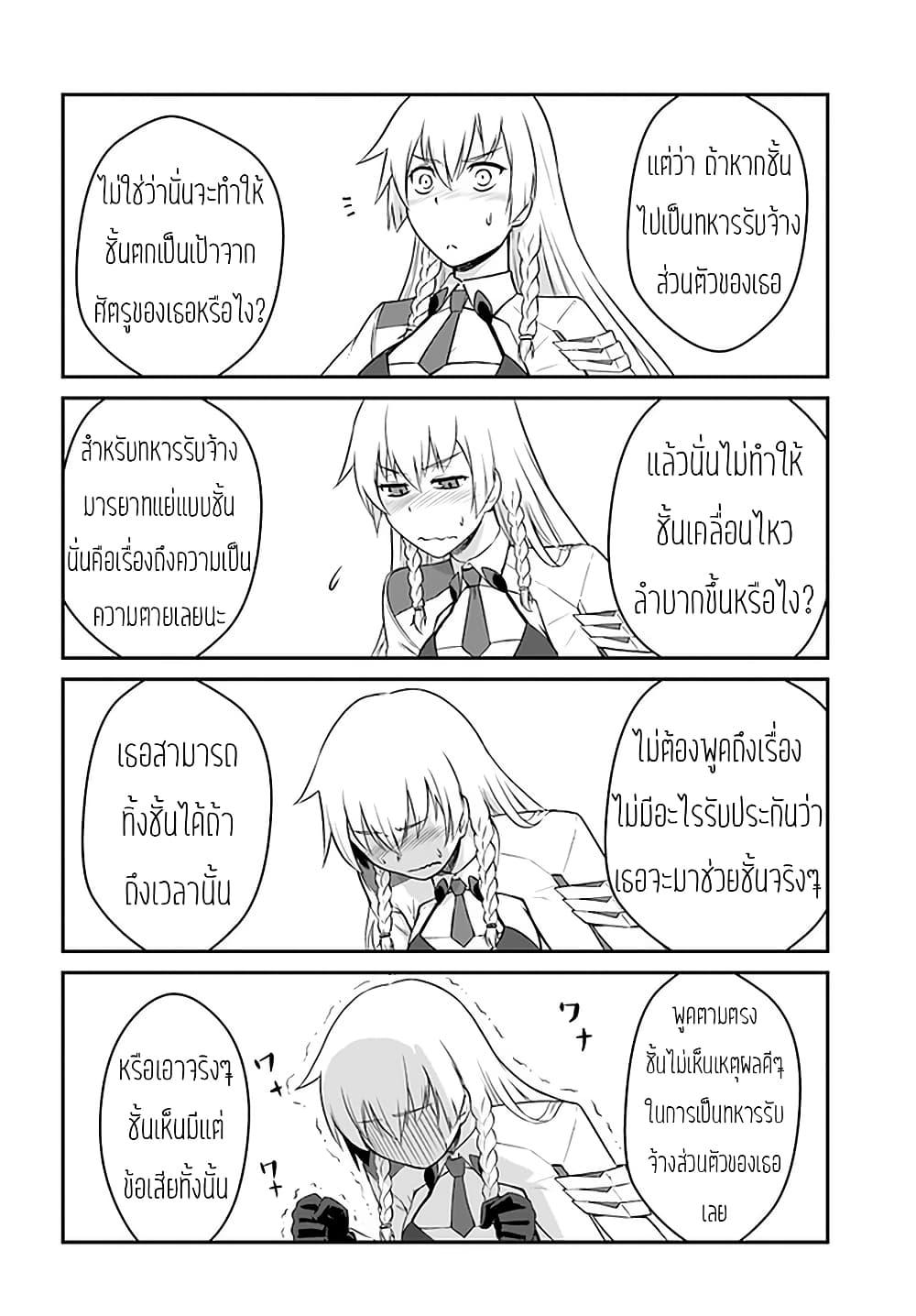 Mezametara saikyou soubi to uchuusen-mochi datta no de, ikkodate mezashite youhei toshite jiyuu ni ikitai Chap 15 - Next Chap 16