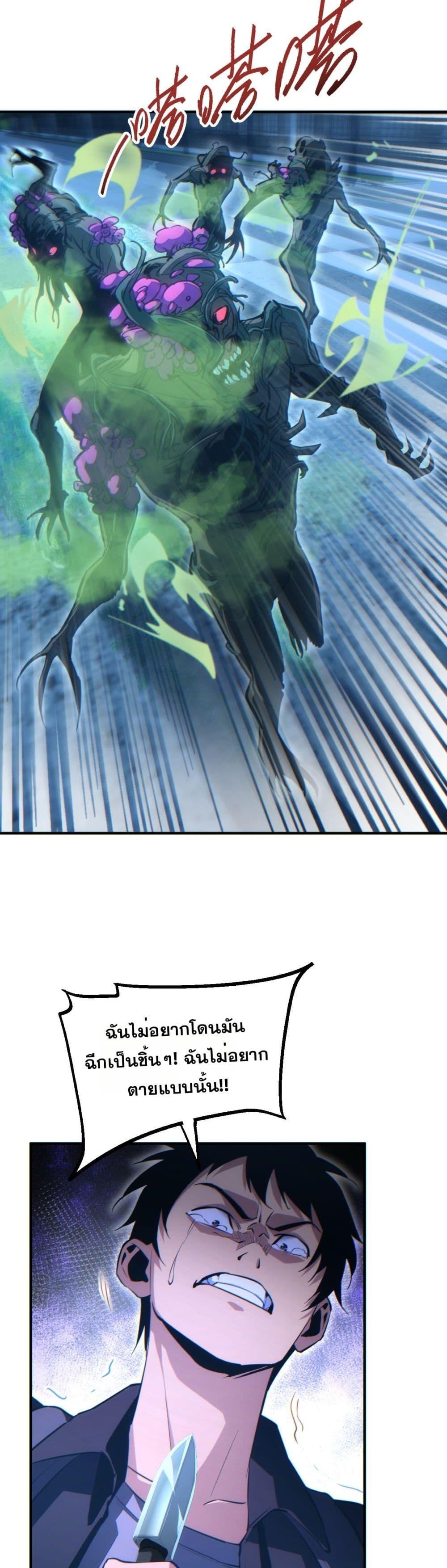 Rebirth in the end times: I reached the top by opening boxes Chap 45 - Next Chap 46