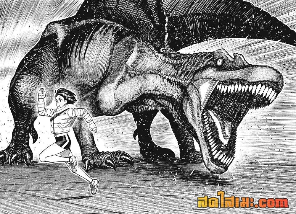 DANDADAN Chap 237 - Next Chap 238