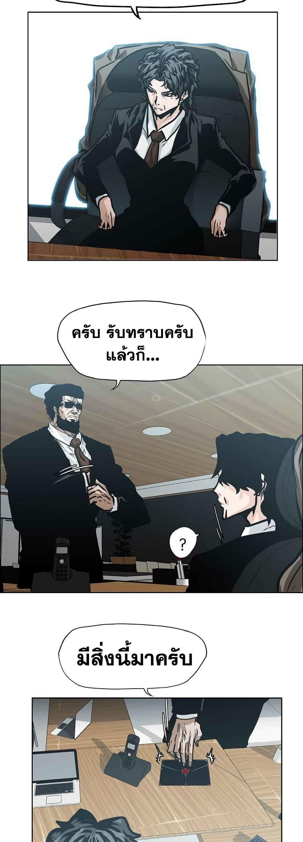 Boss in School Chap 126 - Next Chap 127