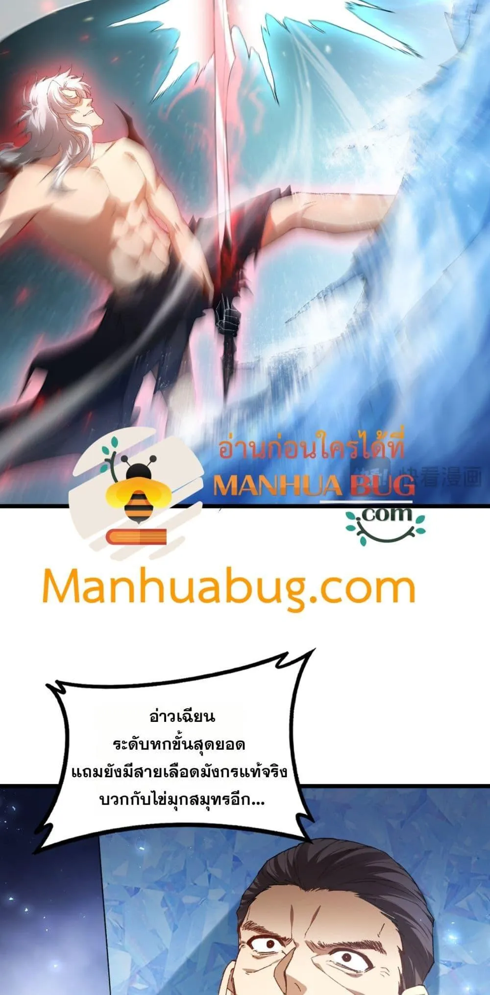 Overlord of Insects Chap 74 - Next Chap 75