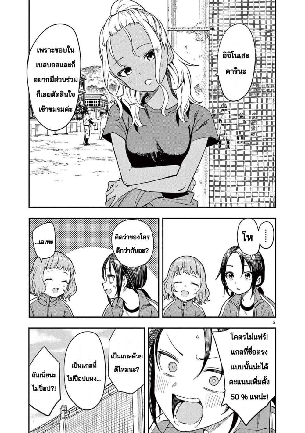 Mane Mane Nichi Nichi Chap 3 - Next Chap 4