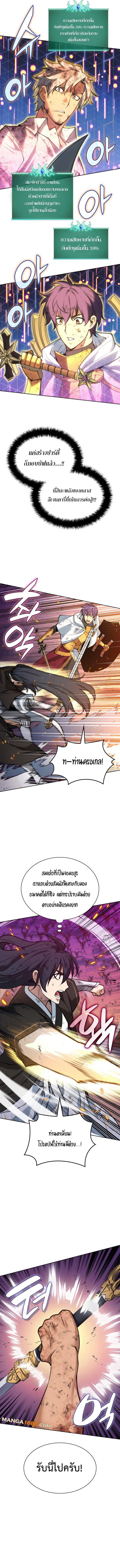 Overgeared Chap 277 - Next Chap 278