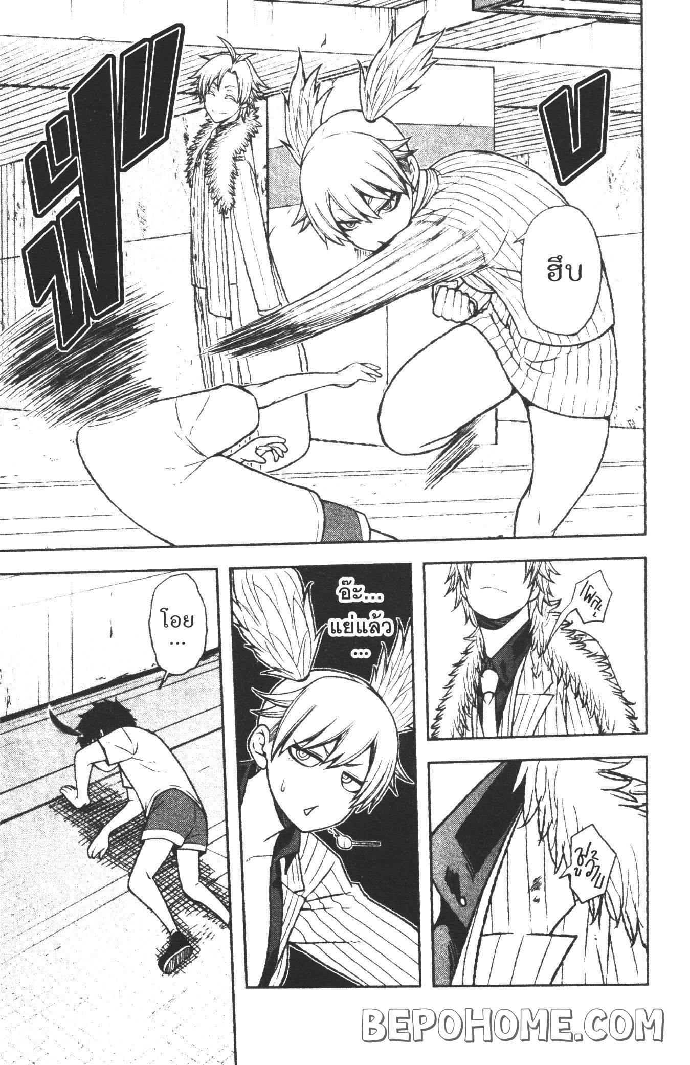 Tougen Anki Chap 14 - Next Chap 15