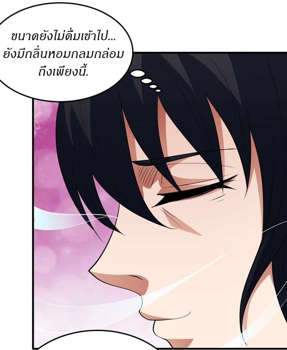 God of Martial Arts Chap 664 - Next Chap 665