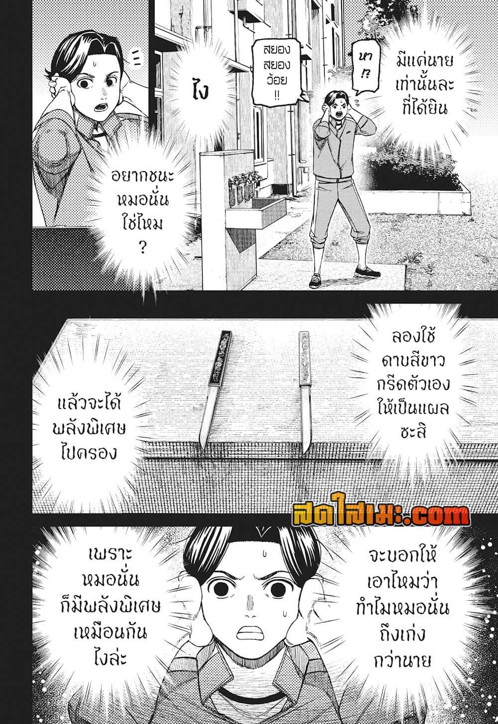 DANDADAN Chap 180 - Next Chap 181