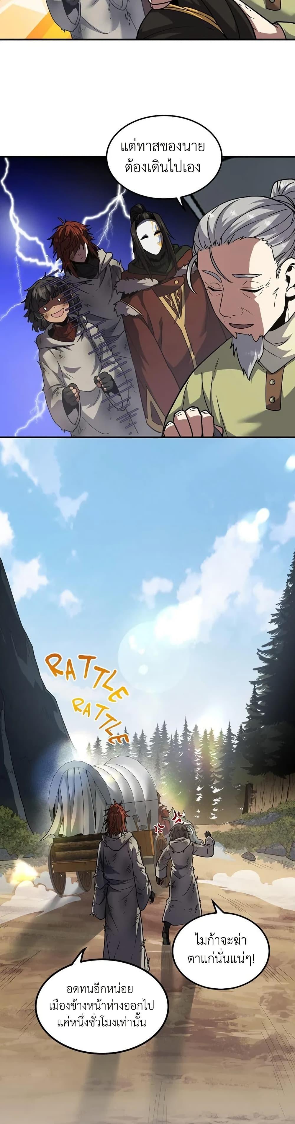 The Beginning After The End Chap 201 - Next Chap 202