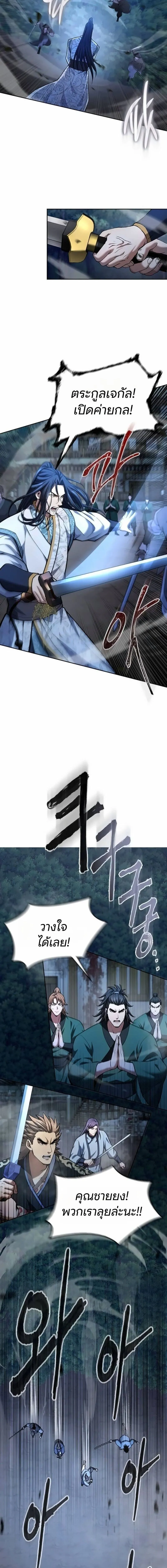 Regression of the Yong Clan Heir Chap 41 - Next Chap 42