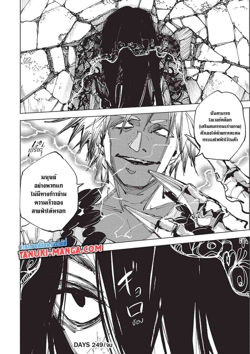 Sakamoto Days Chap 249 - Next Chap 250