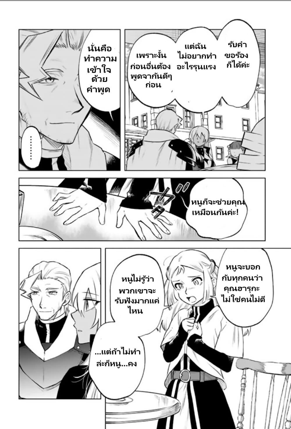 Watashi no Kokoro wa Oji-san de Aru Chap 18 - Next Chap 19