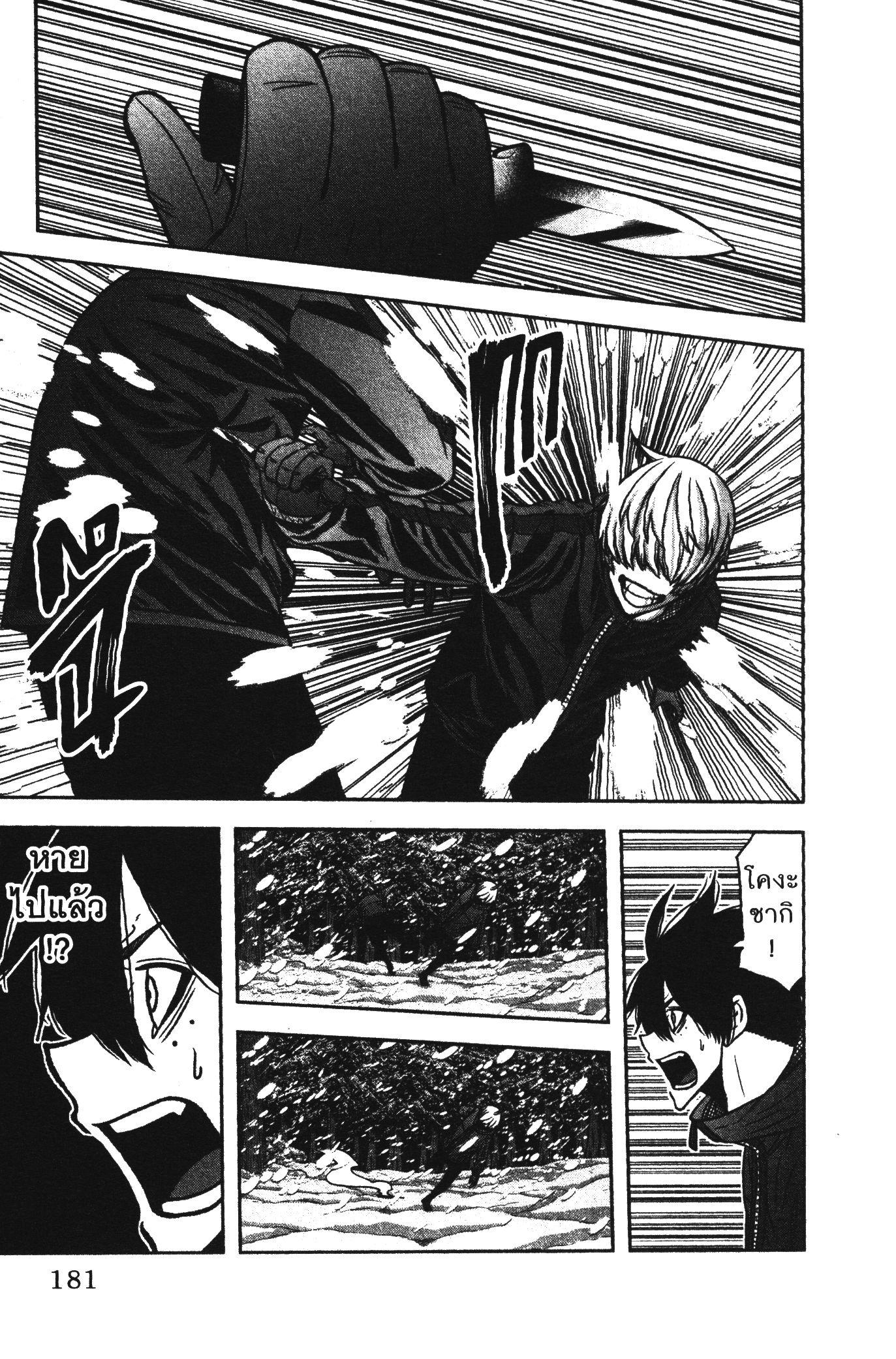 Tougen Anki Chap 78 - Next Chap 79