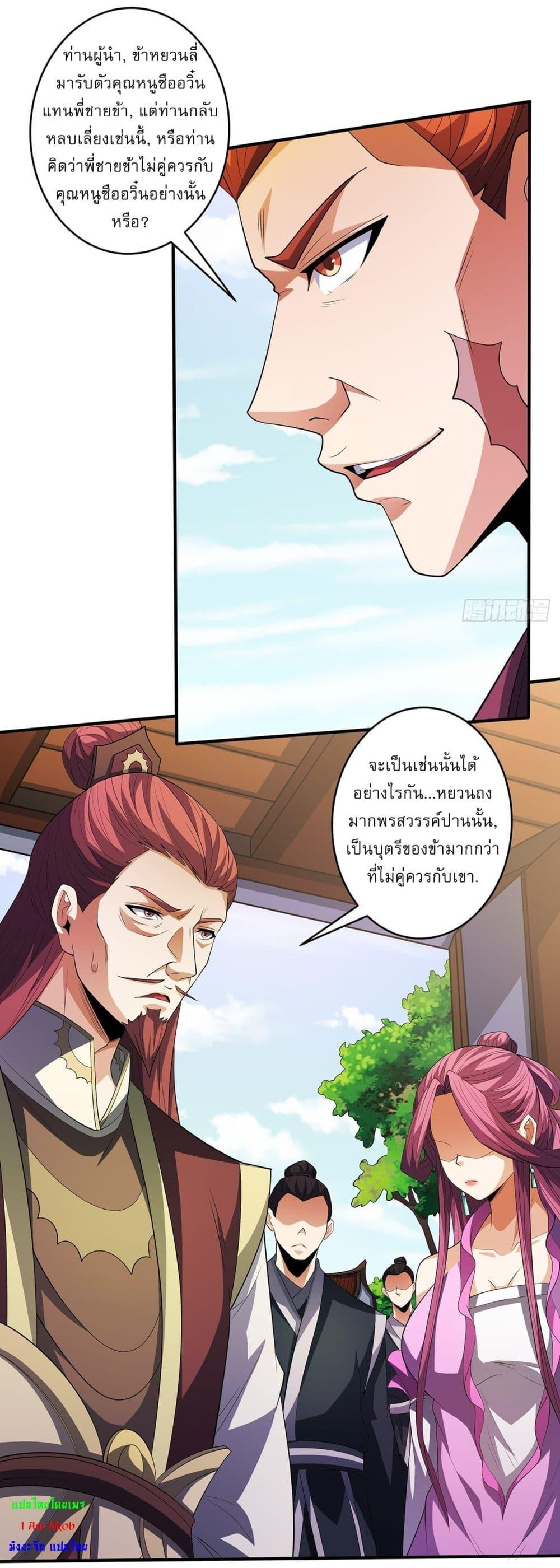 God of Martial Arts Chap 676 - Next Chap 677