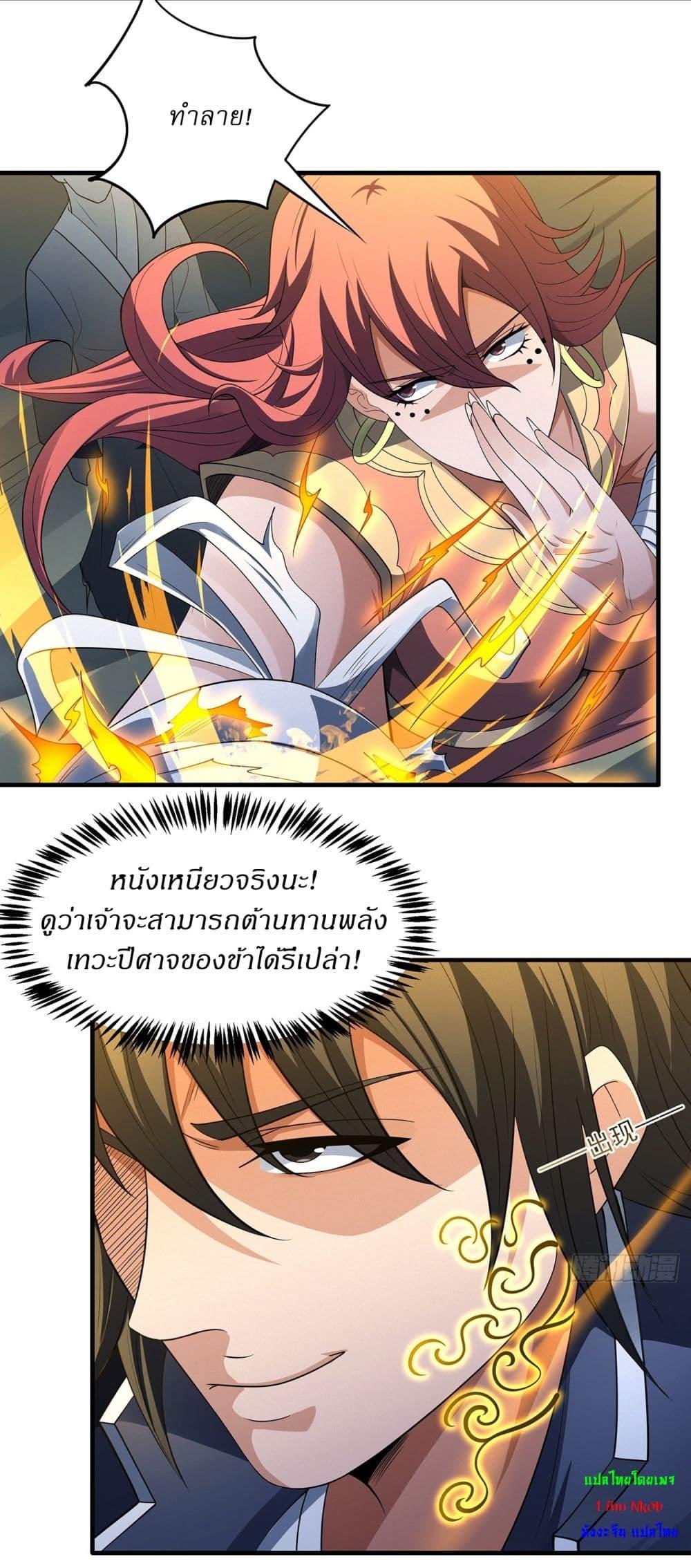 God of Martial Arts Chap 695 - Next Chap 696