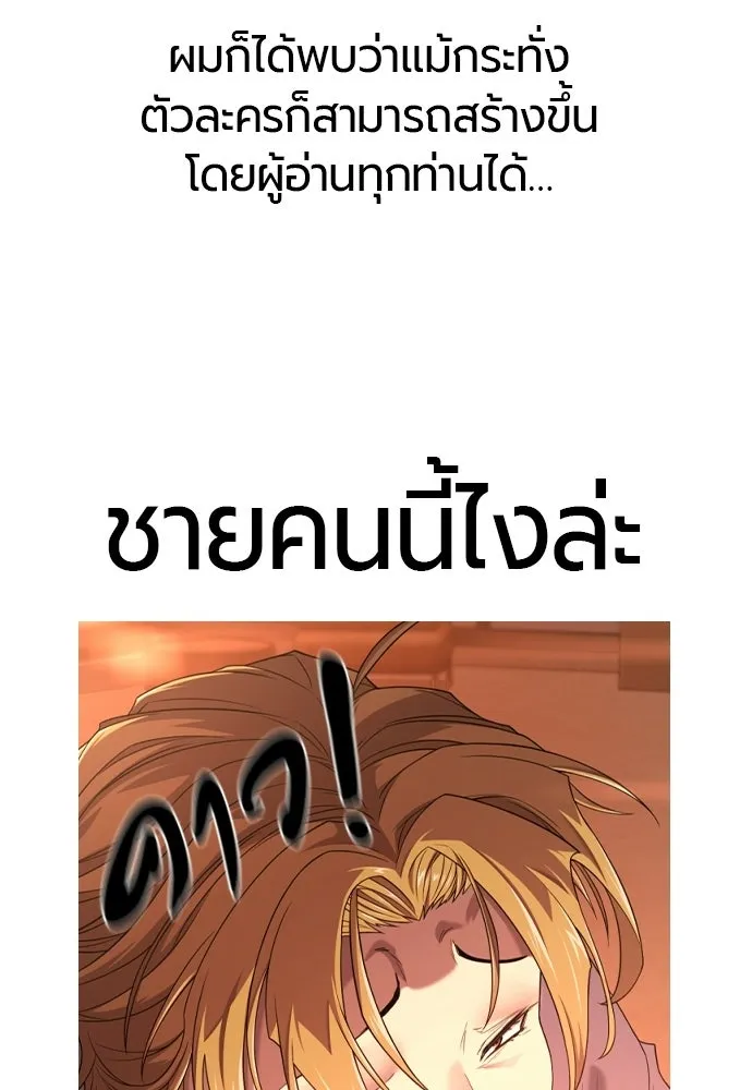 The World’s Best Engineer Chap 223 - Next Chap 224