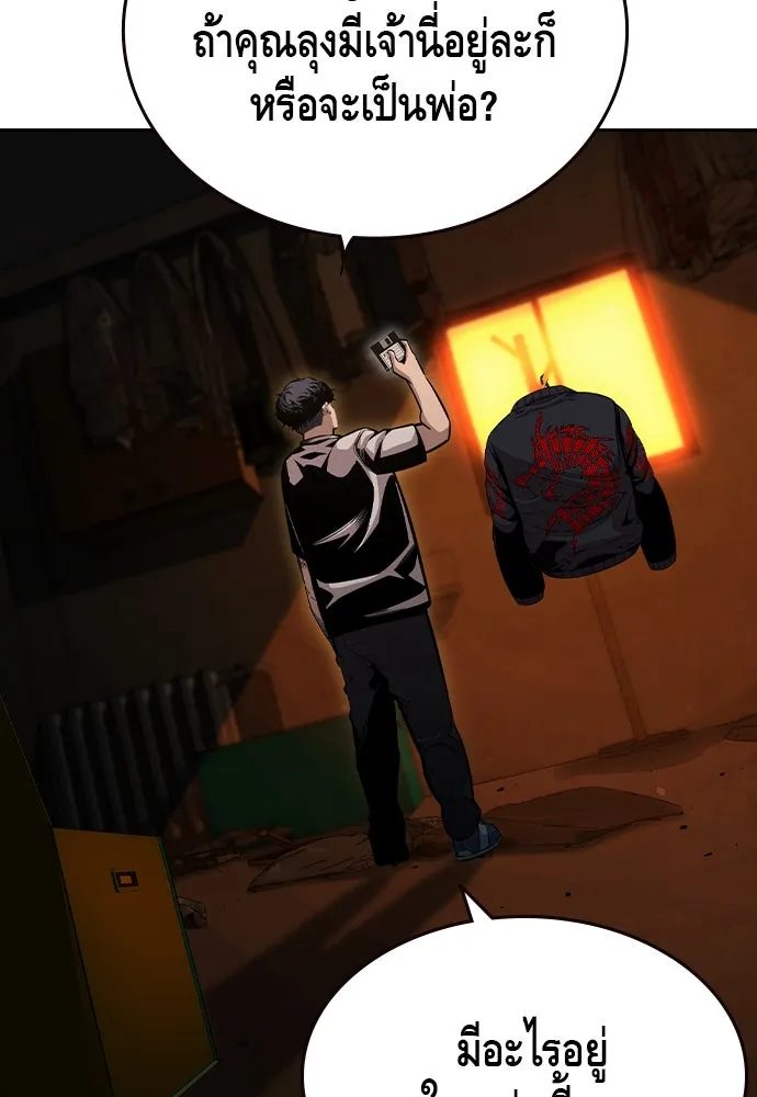 King Game Chap 101 - Next Chap 102