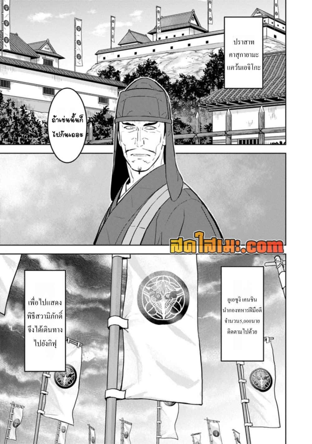 Sengoku Komachi Kuroutan: Noukou Giga Chap 92 - Next Chap 93
