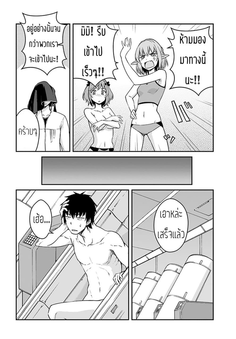 Mezametara saikyou soubi to uchuusen-mochi datta no de, ikkodate mezashite youhei toshite jiyuu ni ikitai Chap 13 - Next Chap 14