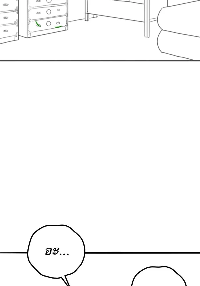 Reality Quest Chap 164.11 - Next Chap 165.11