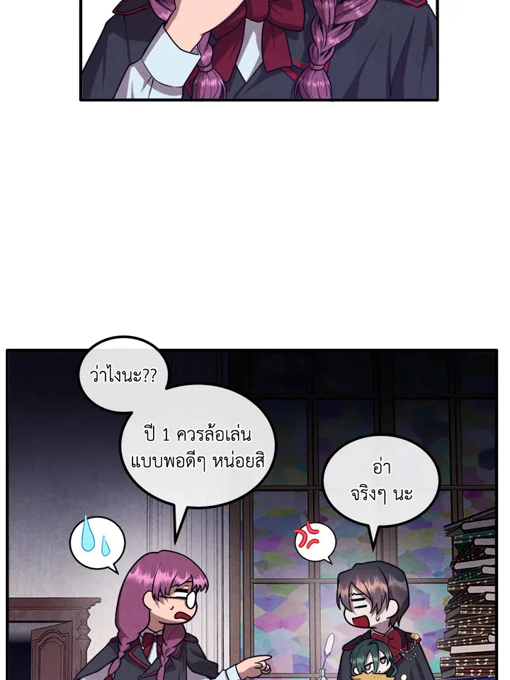 Legendary Youngest Son of the Marquis House Chap 122 - Next Chap 123