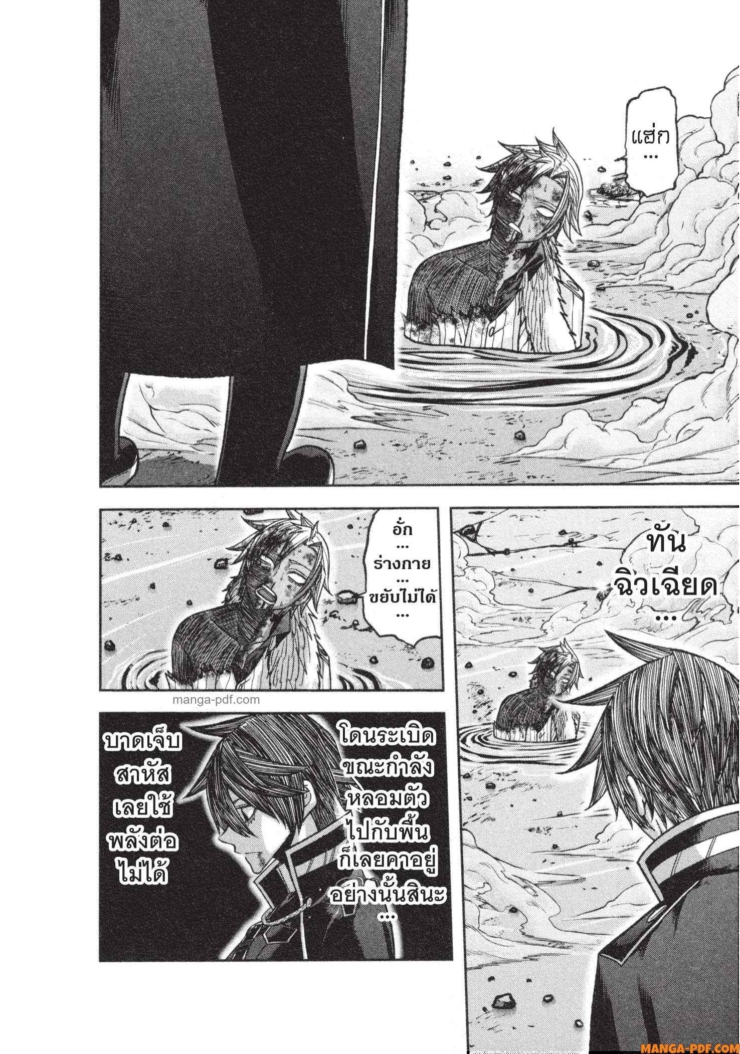 Tougen Anki Chap 127 - Next Chap 128