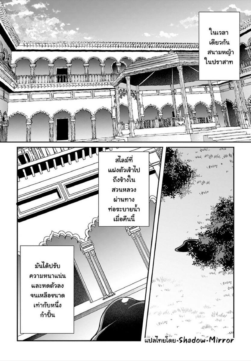 Inbi na Doukutsu no Sono Oku de Chap 16 - Next Chap 17
