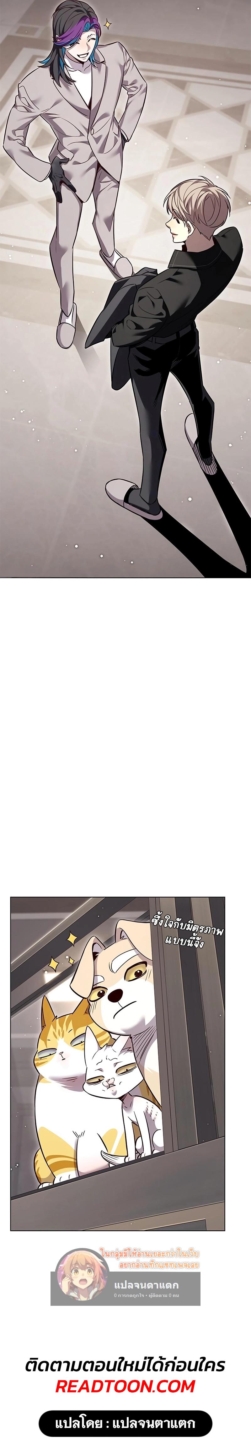 Eleceed Chap 340 - Next Chap 341