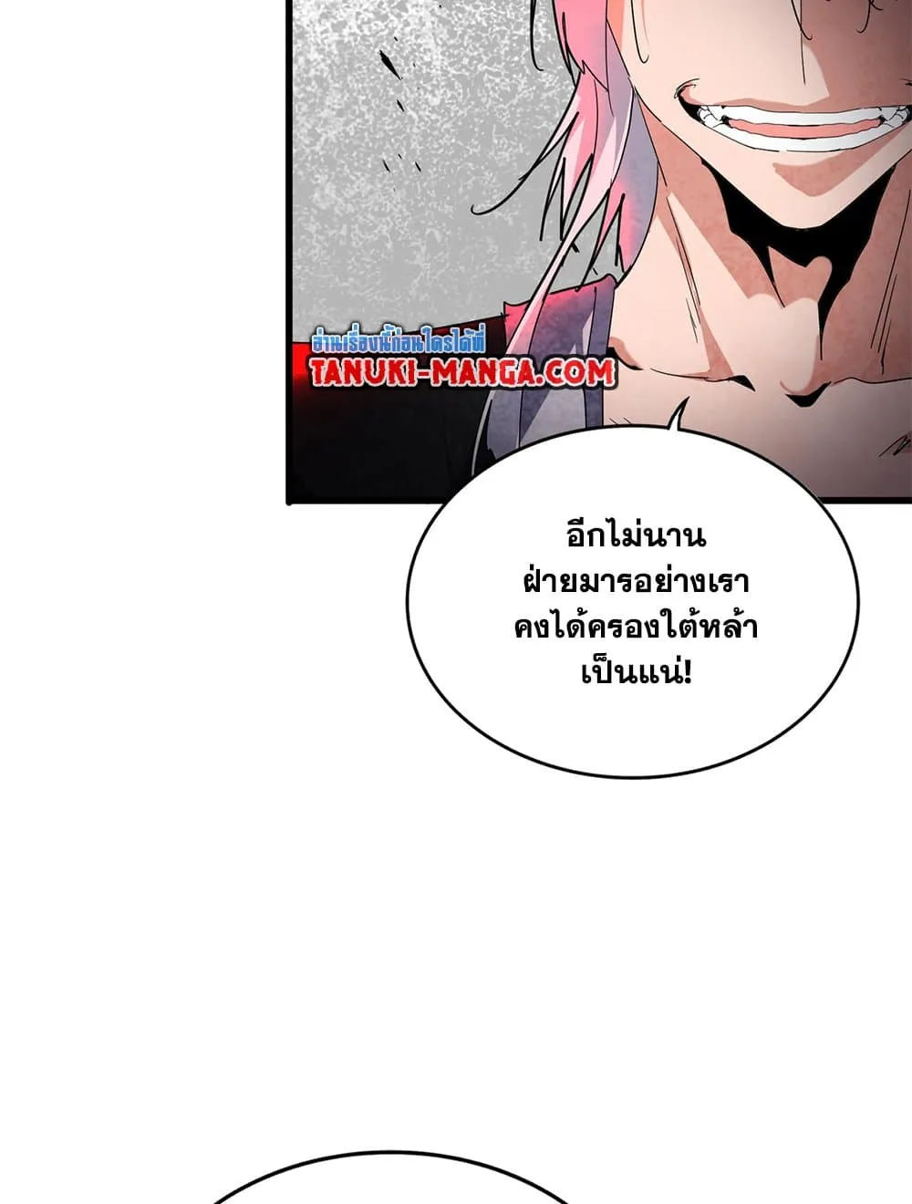 Magic Emperor Chap 718 - Next Chap 719