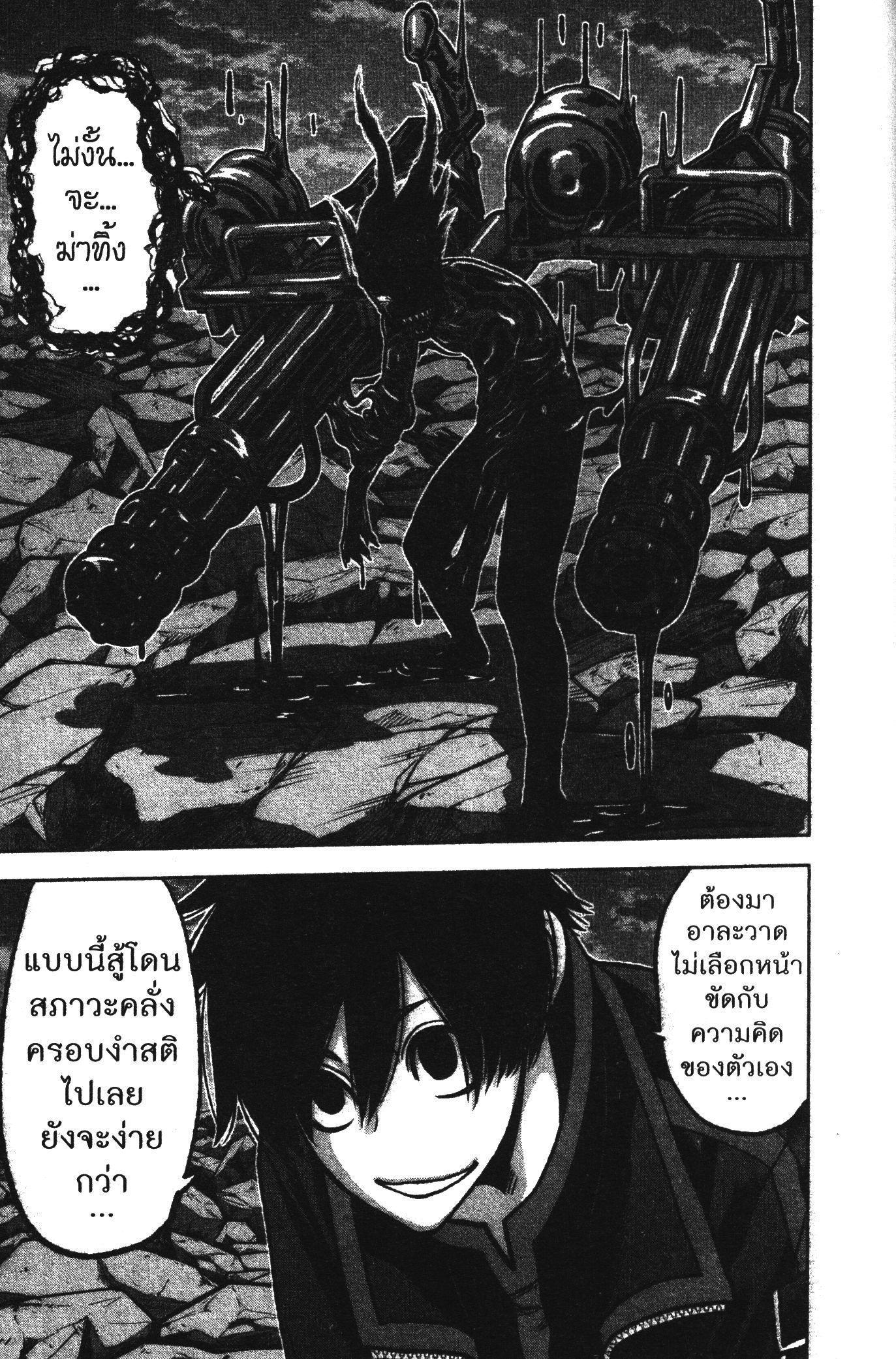 Tougen Anki Chap 71 - Next Chap 72