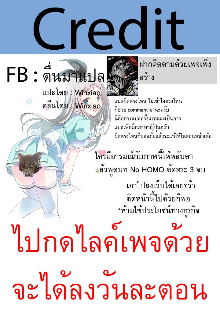 Jimi na Kensei wa Sore Demo Saikyou desu Chap 2 - Next Chap 3