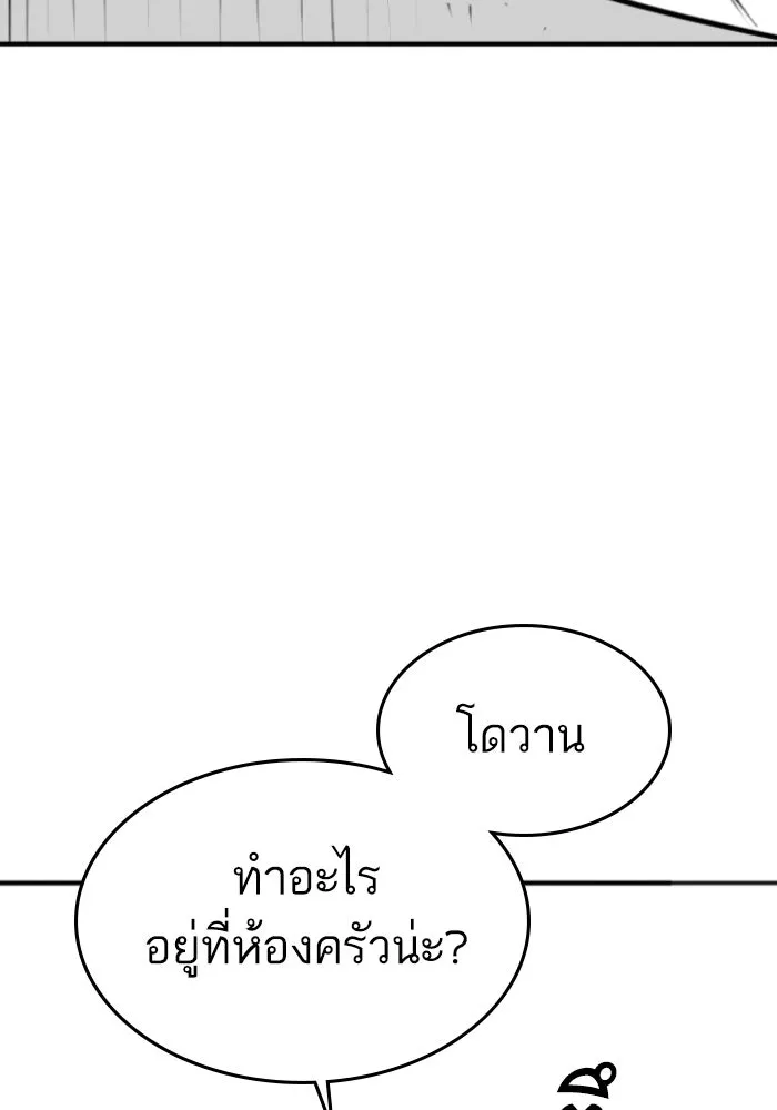 Reality Quest Chap 164.14 - Next Chap 165.14