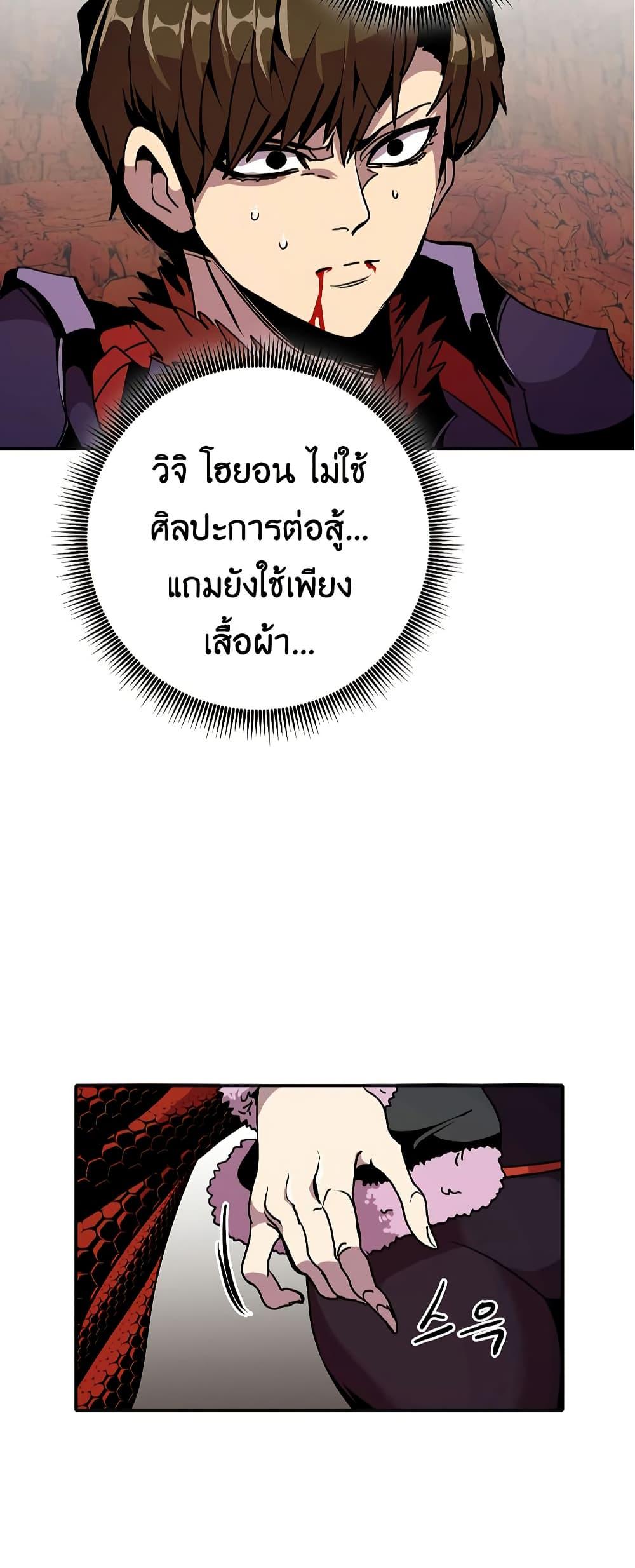 Worthless Regression Chap 60 - Next Chap 61