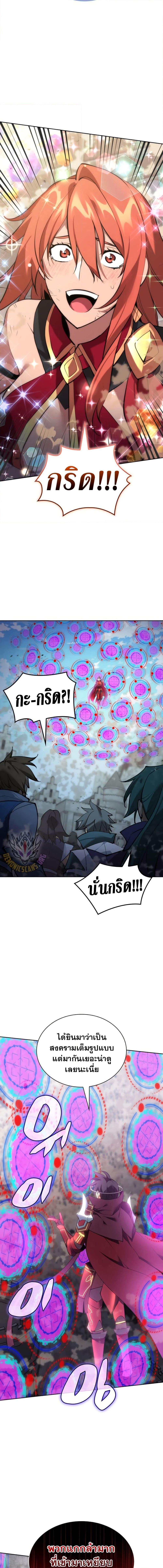 Overgeared  Chap 269 - Next Chap 270