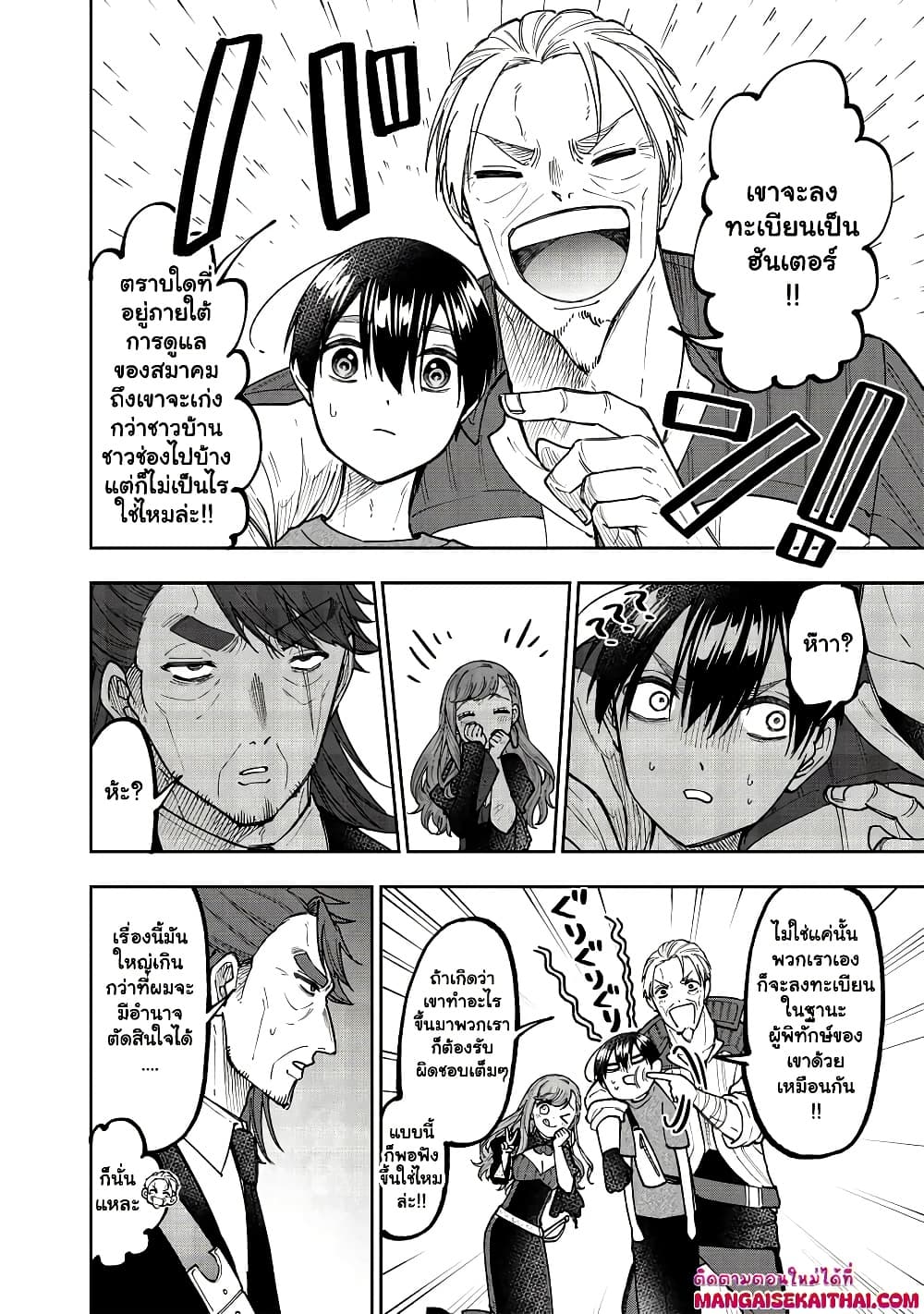 Messiah: Isekai o Sukutta Moto Yuusha ga Mamono no Afureru Genjitsu Sekai o Musou suru Chap 41.2 - Next Chap 42.2