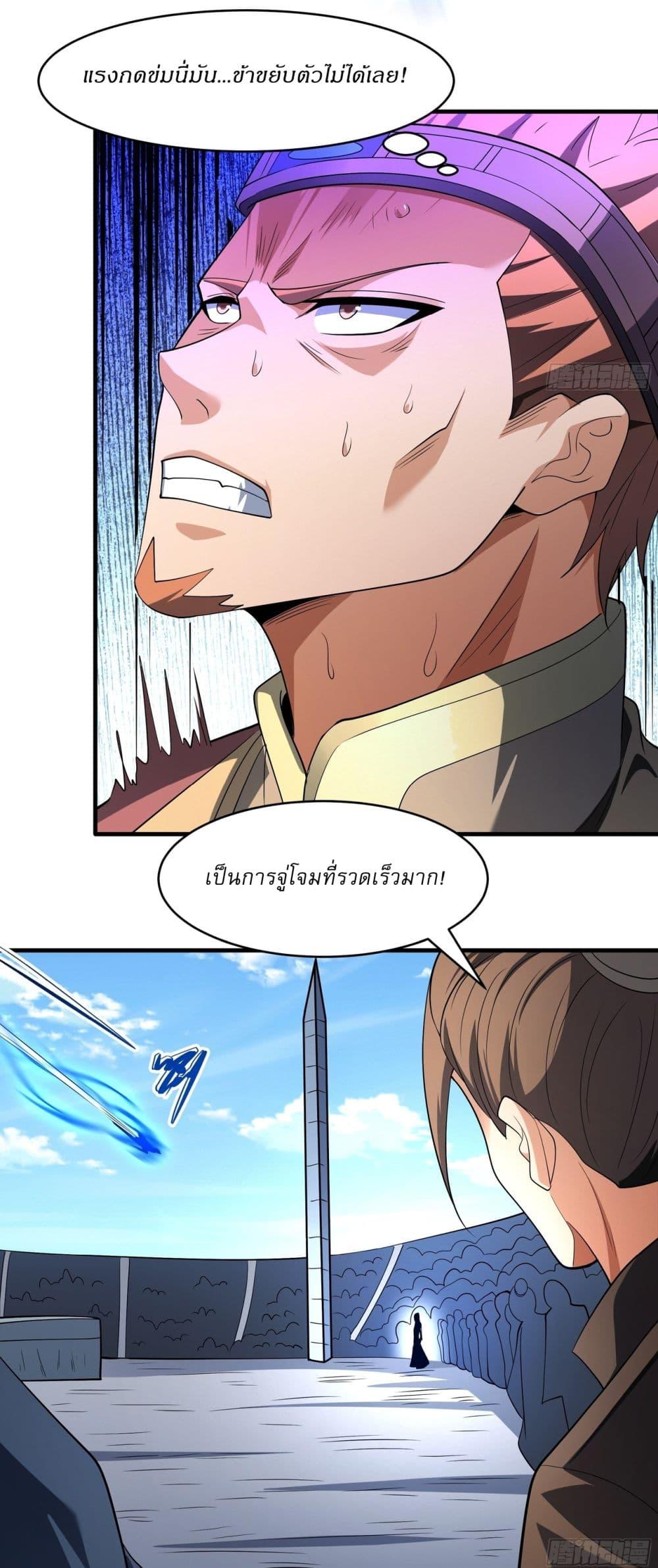 God of Martial Arts Chap 722 - Next Chap 723