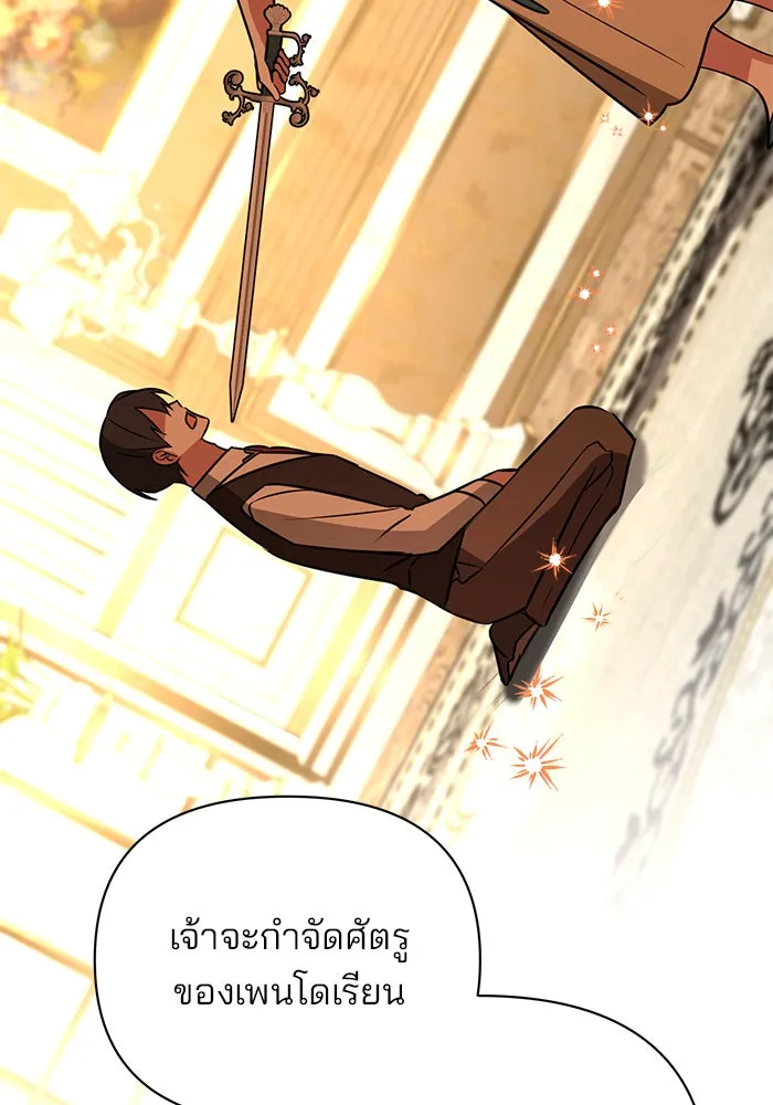 The Academy Is Doomed Chap 39 - Next Chap 40