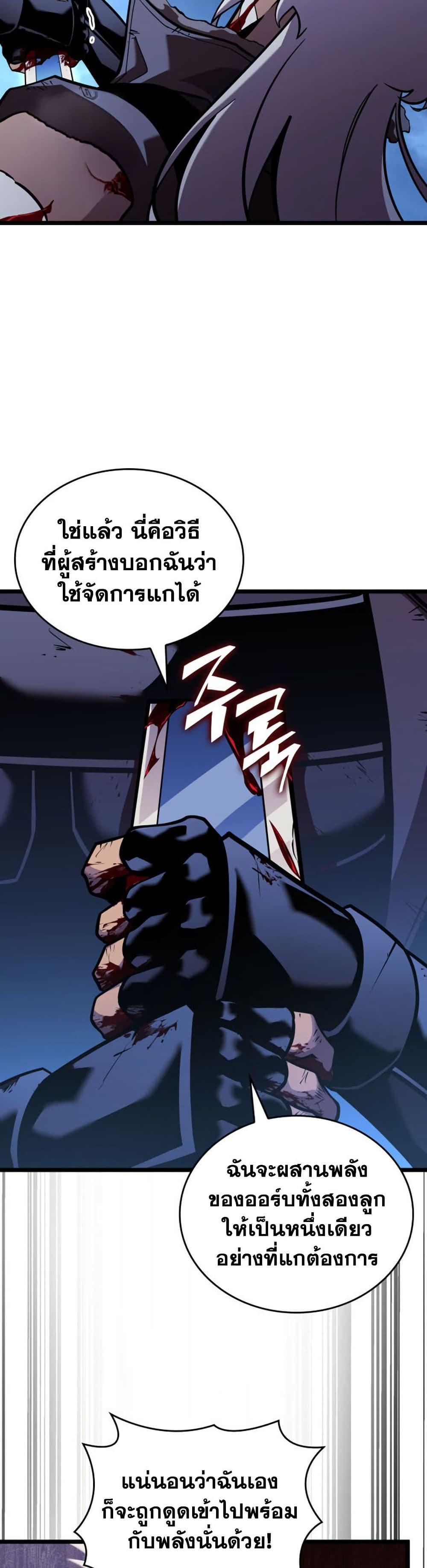 Return of the SSS-Class Ranker Chap 195 - Next Chap 196