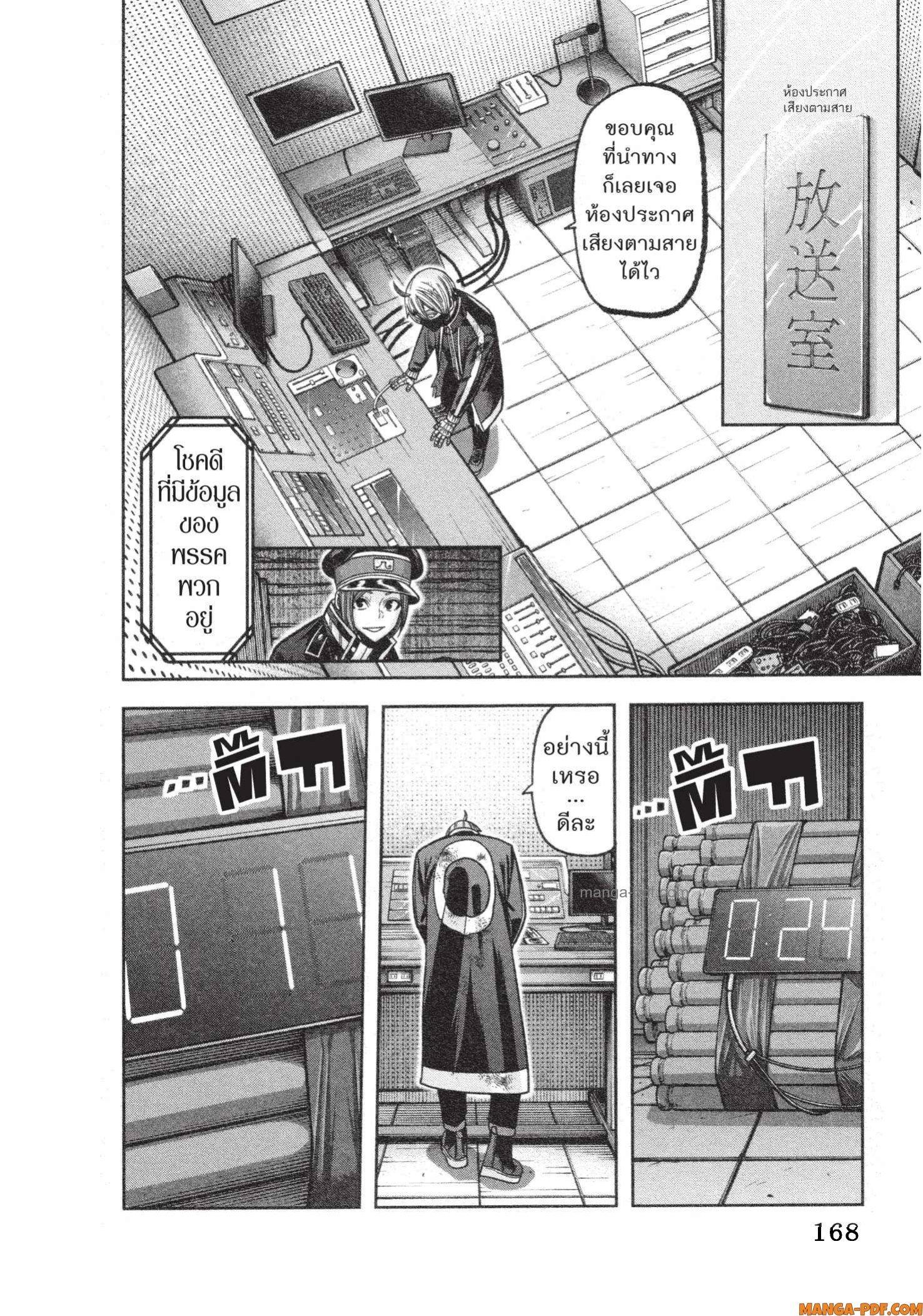 Tougen Anki Chap 131 - Next Chap 132