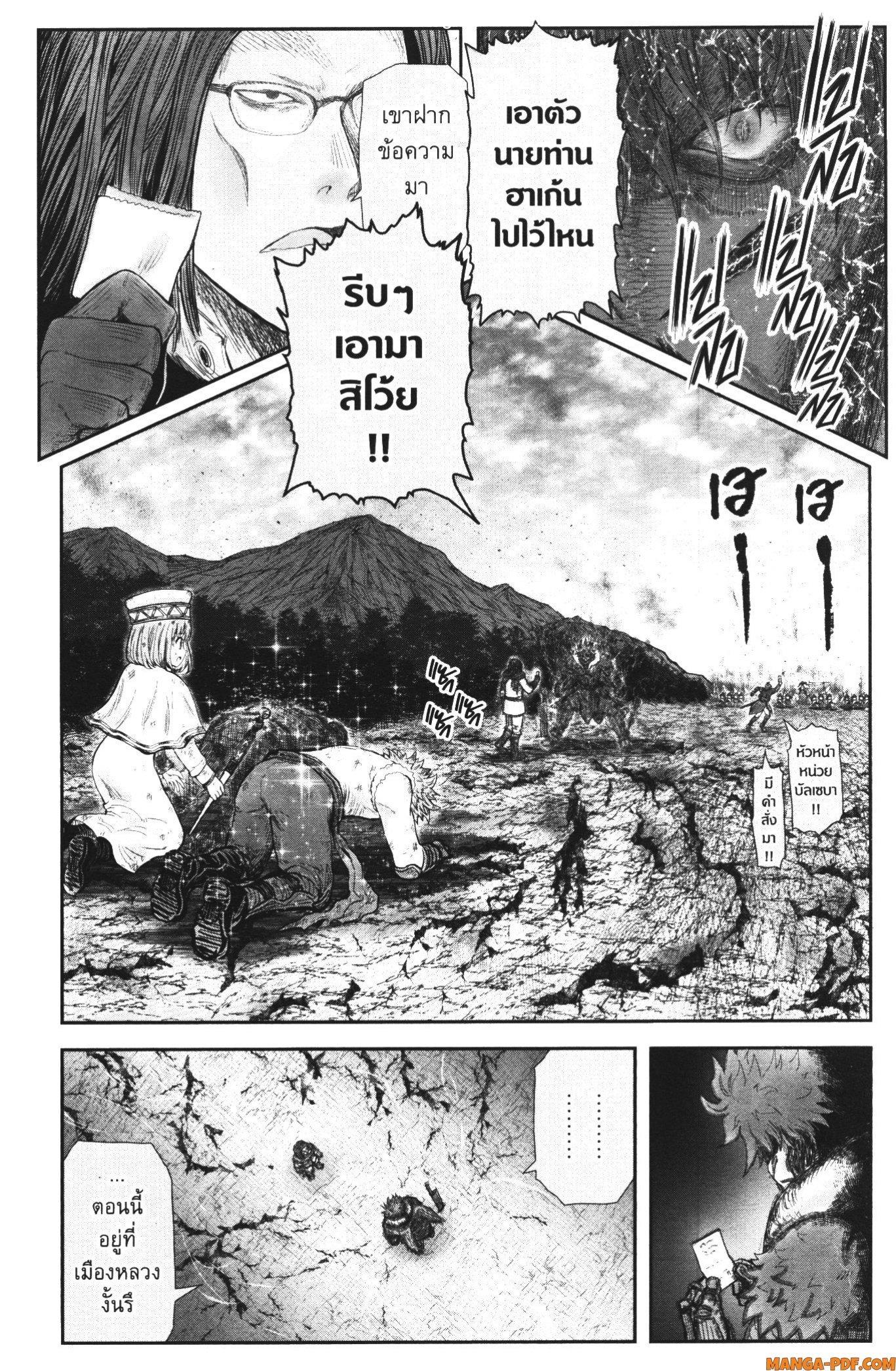 Isekai Ojisan Chap 37 - Next Chap 38