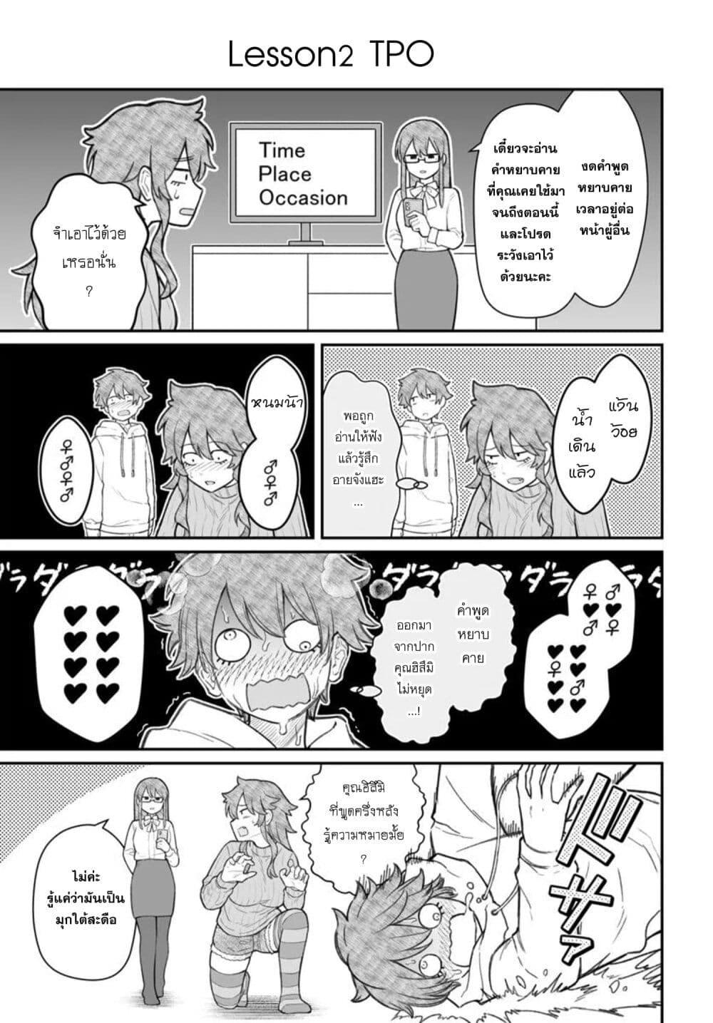 Dame Ningen no Itoshikata Chap 21.1 - Next Chap 22.1