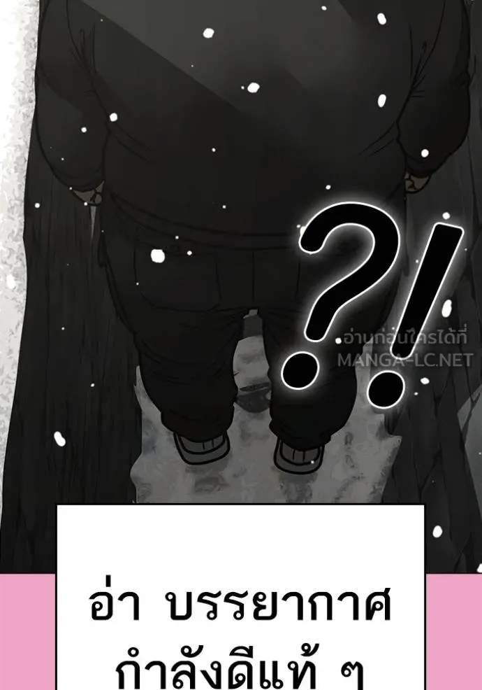 Reality Quest Chap 145 - Next Chap 146