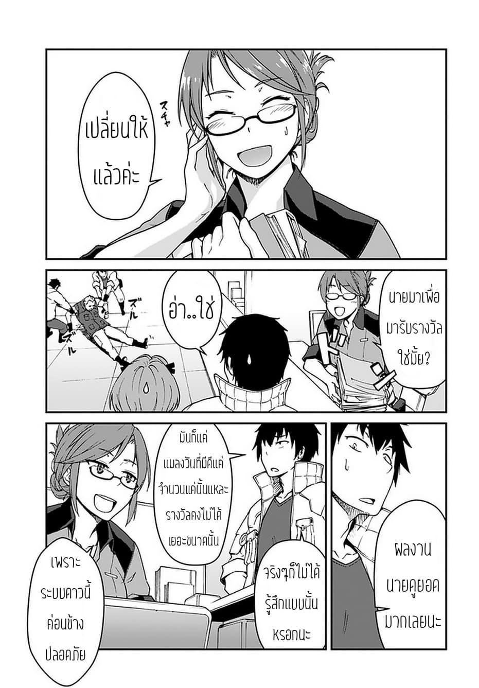 Mezametara saikyou soubi to uchuusen-mochi datta no de, ikkodate mezashite youhei toshite jiyuu ni ikitai Chap 7.2 - Next Chap 8.2